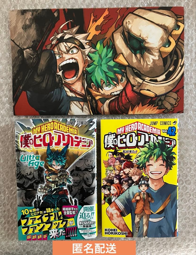 僕のヒーローアカデミア ファイナルファンブック 42巻 オマケ付き