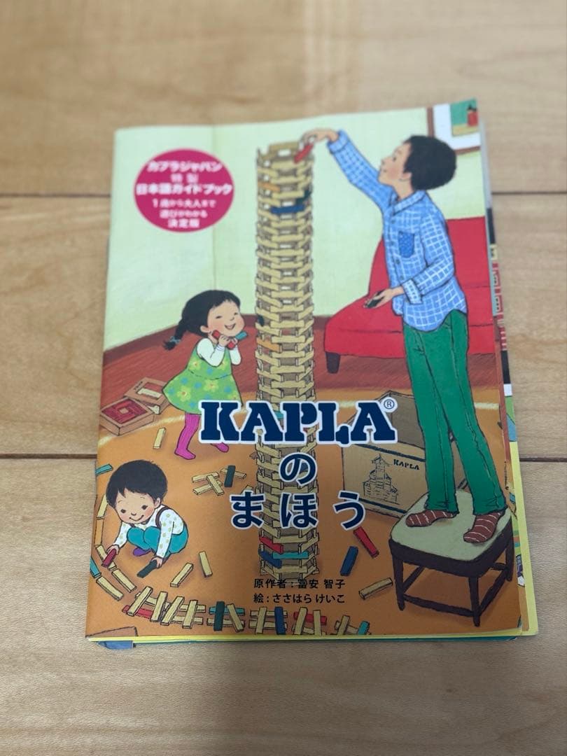 KAPLA 木製積み木セット 収納ボックス付き280pcs木箱付 - メルカリ