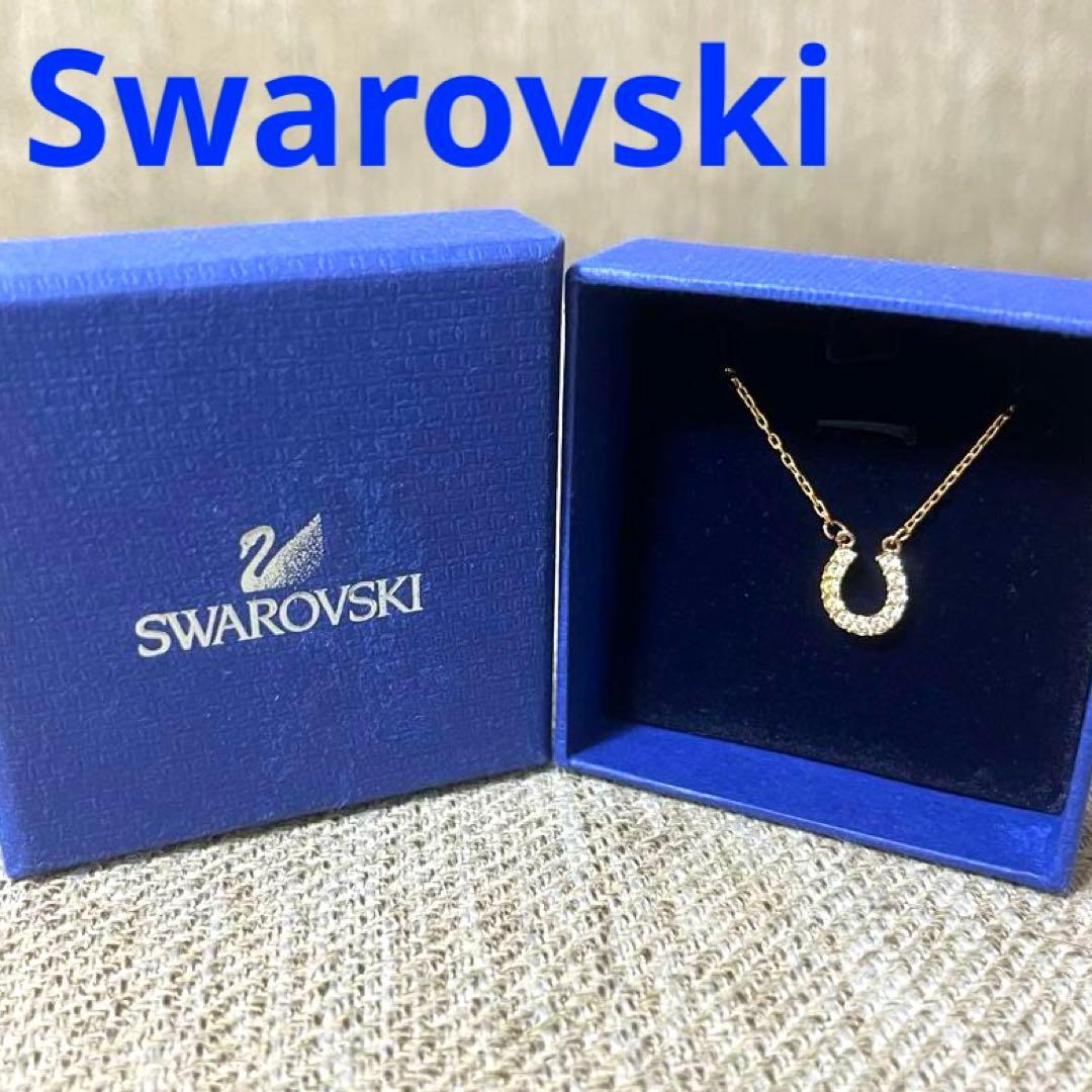 スワロフスキー ネックレス ホースシュー Towards 馬蹄 正規品 美品箱
