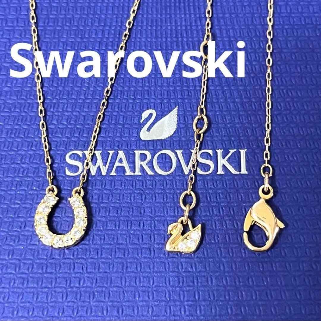 スワロフスキー ネックレス ホースシュー Towards 馬蹄 正規品 美品箱