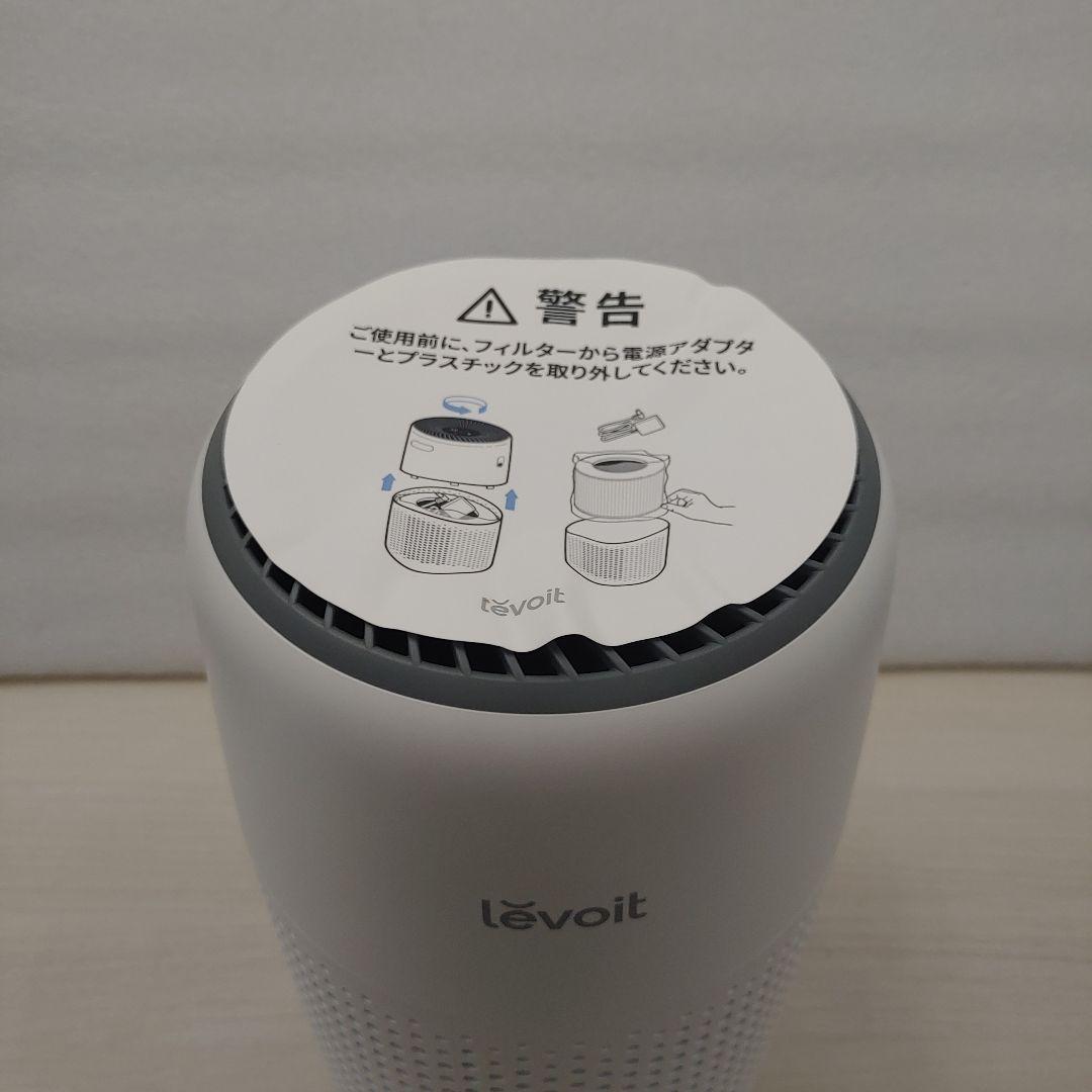 9408 Levoit (レボイト) 空気清浄機 静音 ミ二 節電対策 2台