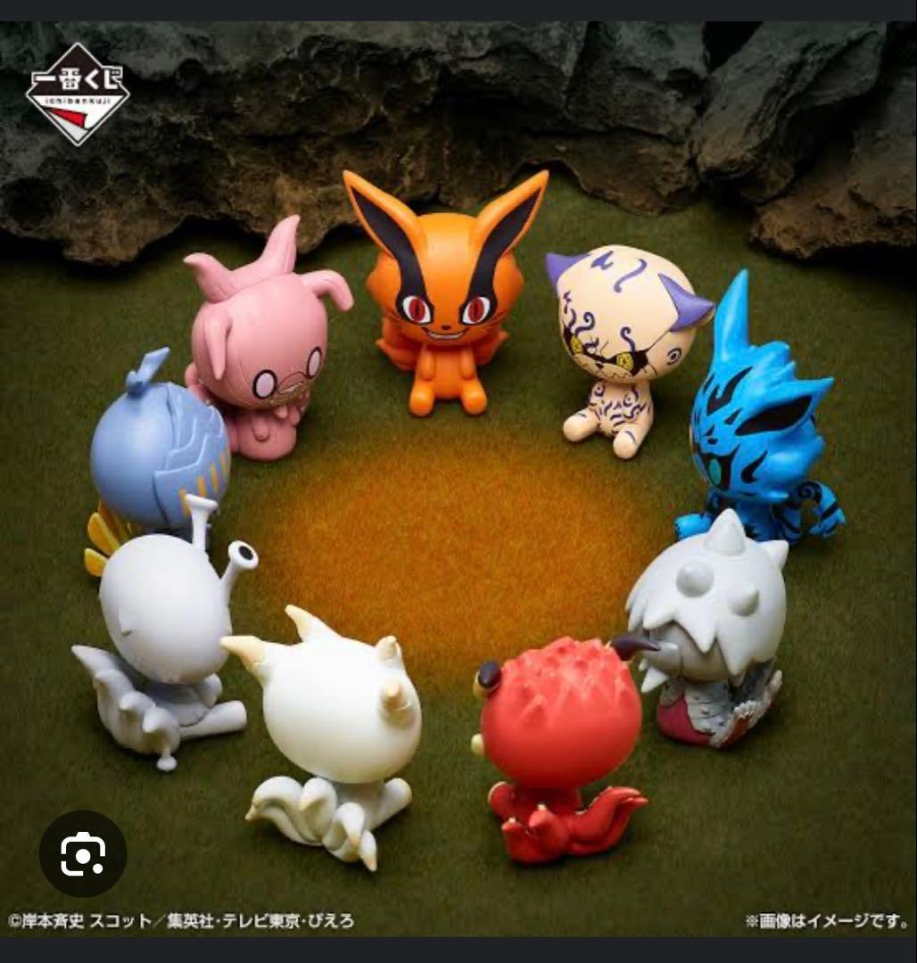 ナルト疾風伝 一番くじ『尾獣ちょこのっこ』全9種 - メルカリ