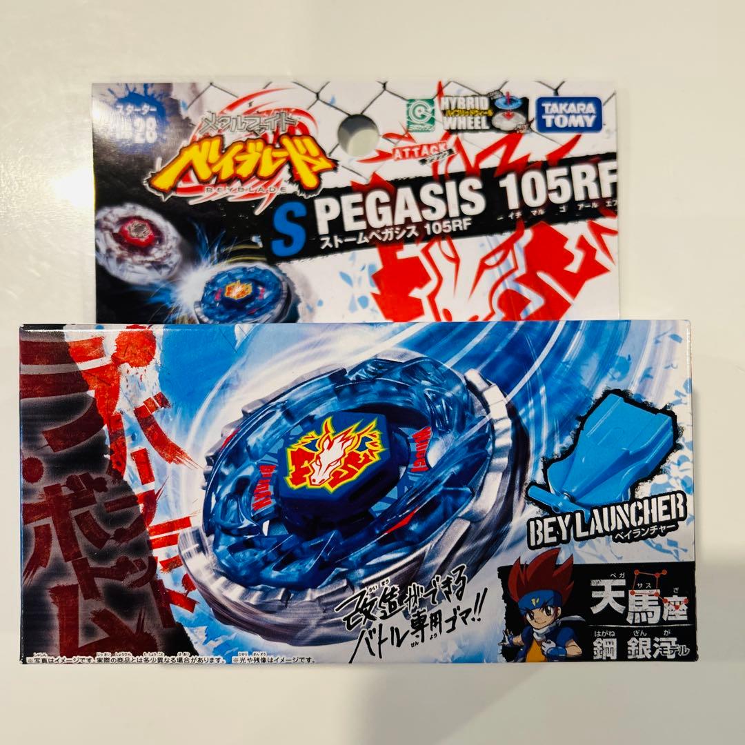 メタルファイトベイブレード ストームペガシス 105RF Storm Pegasis 105RF Metal Fight Beyblade - YouTube