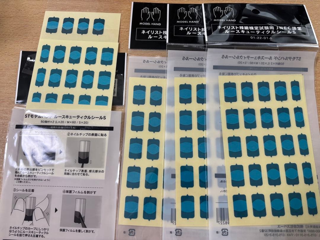 ネイリスト検定JNEC認定 ルースキューティクルシール - メルカリ