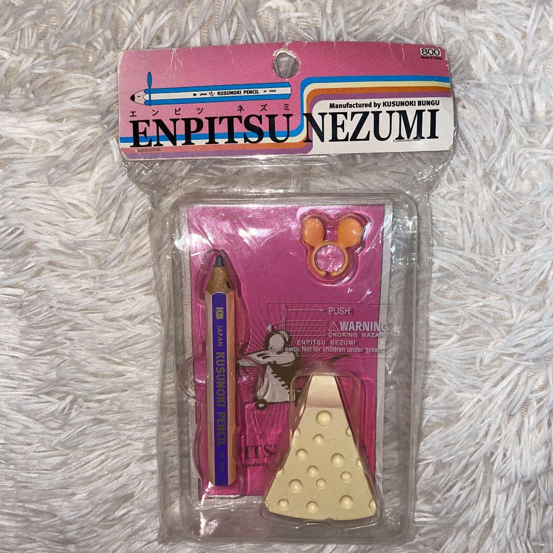 未開封】エンピツネズミ ドラマ「恋ノチカラ」 楠木文具 - メルカリ