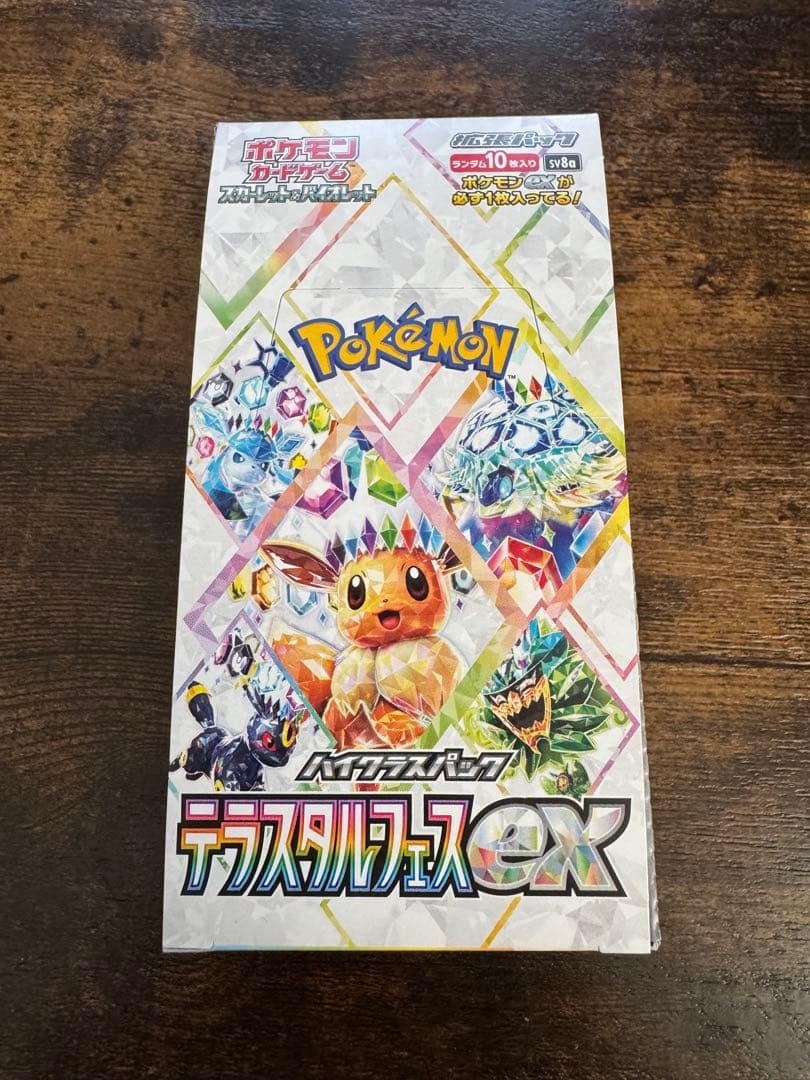 ペリペリ付き】テラスタルフェスex 1BOX シュリンクなし - メルカリ