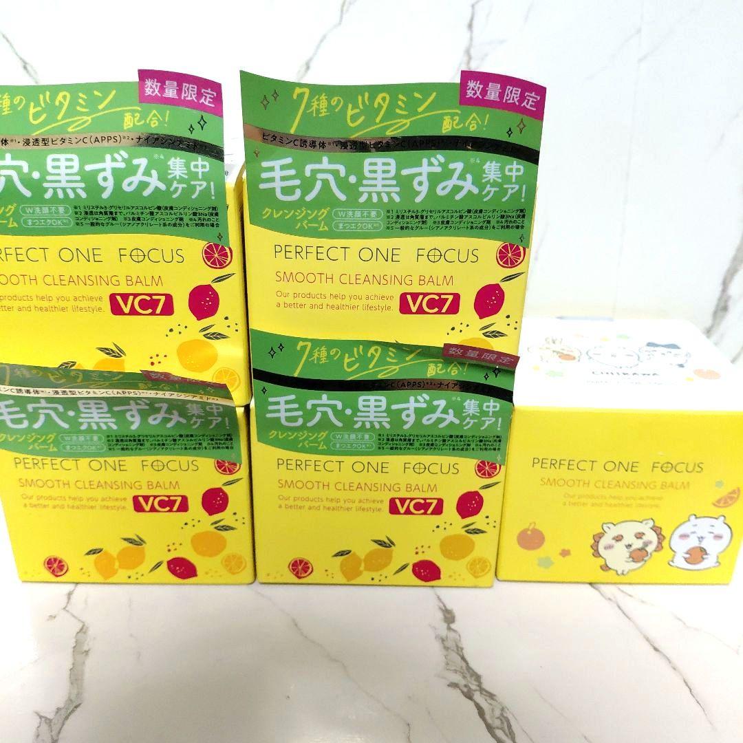 パーフェクトワンフォーカス　スムースクレンジングバーム　まとめ売り Amazon | パーフェクトワンフォーカス PERFECT ONE FOCUS スムース