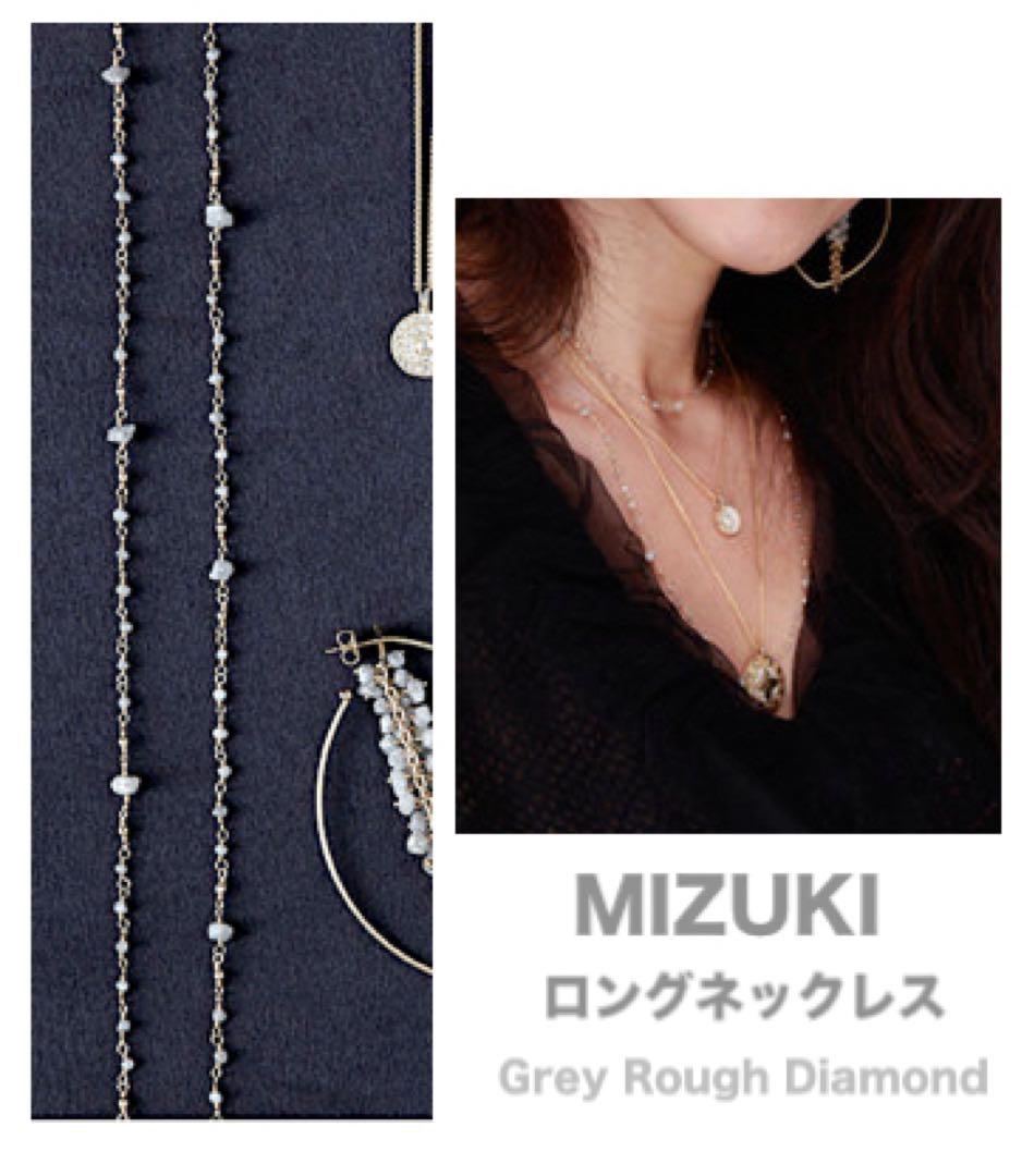 証明書付◾️ MIZUKI ミズキ 14金 ロングネックレス ダイヤモンド K14