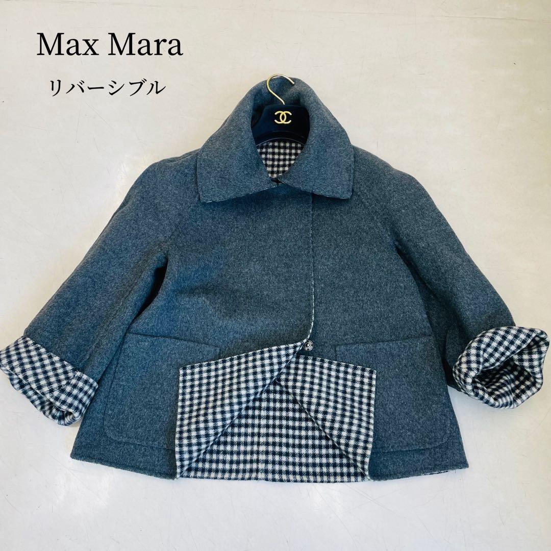 リバーシブル✨マックスマーラ♡クチートアマーノ ダブルフェイス