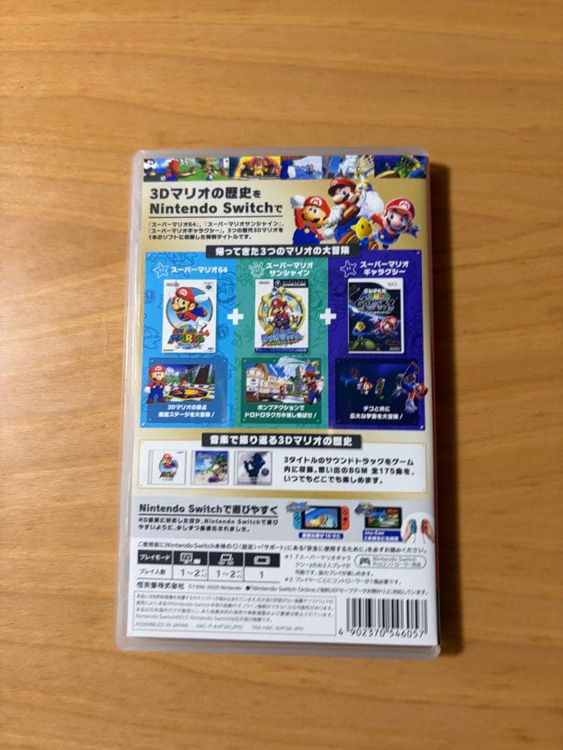 スーパーマリオ3Dコレクション - メルカリ