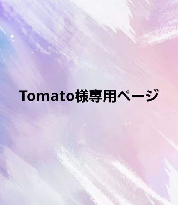 Tomatoページ ただのトマト (@_tomato_79) on X