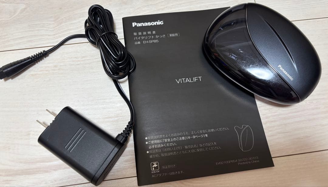 【USED/動作確認済み】Panasonic バイタリフトかっさ EH-SP85 レンタル] パナソニック バイタリフト かっさ EH-SP85 - Rentio