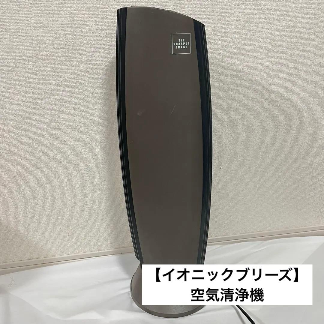 イオニックブリーズ SHARPER IMAGE GRANDE - メルカリ