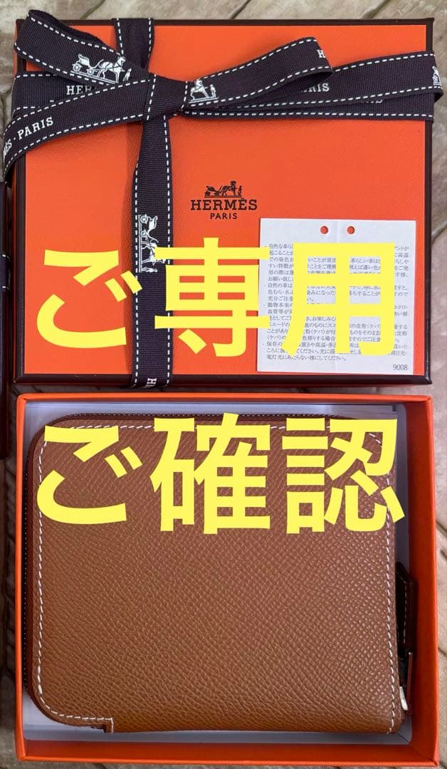 こ専用です(^-^)他の方はご購入をお控えくださいませ。 - メルカリ