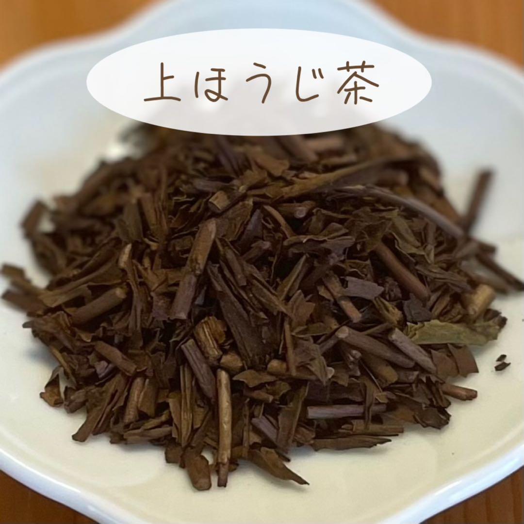 上ほうじ茶】狭山茶畑直販2袋(令7年産)一番茶100%深蒸し茶 煎茶日本茶