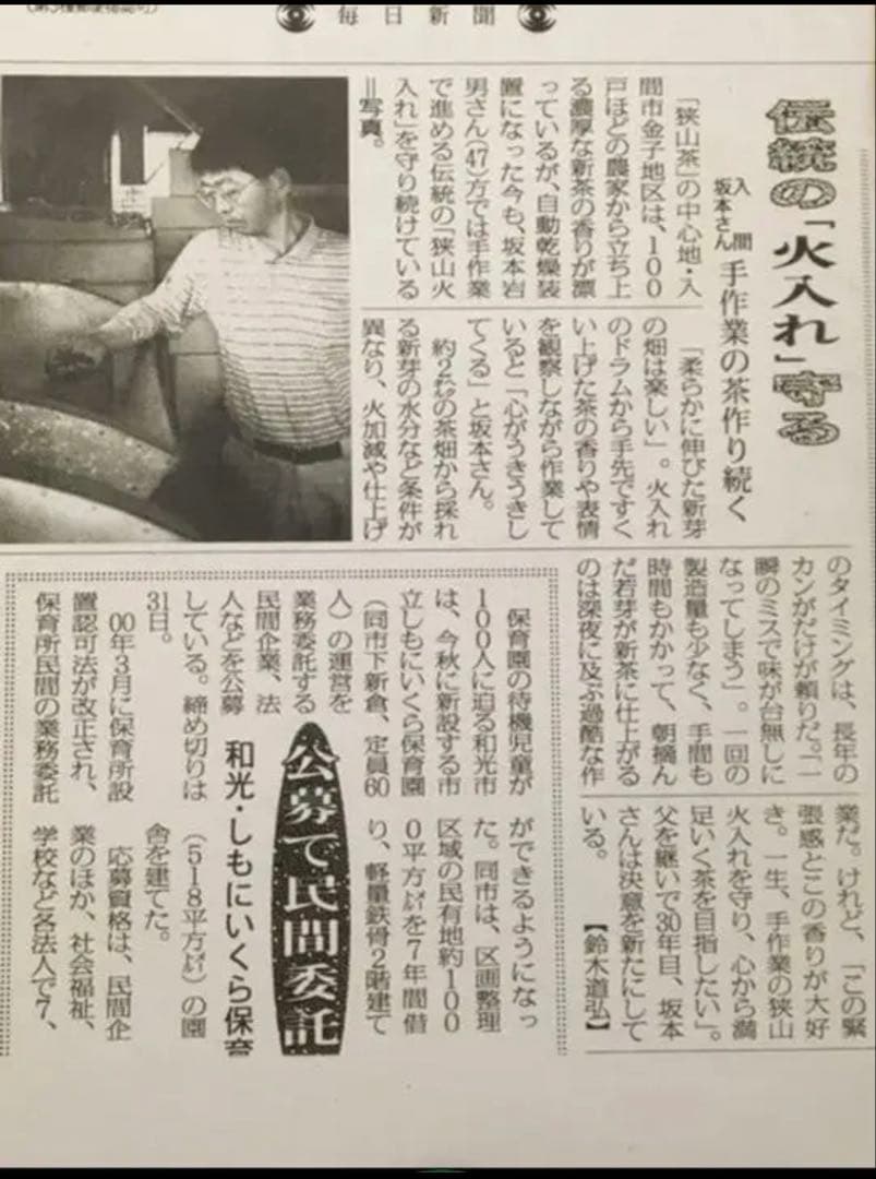 上ほうじ茶】狭山茶畑直販2袋(令7年産)一番茶100%深蒸し茶 煎茶日本茶