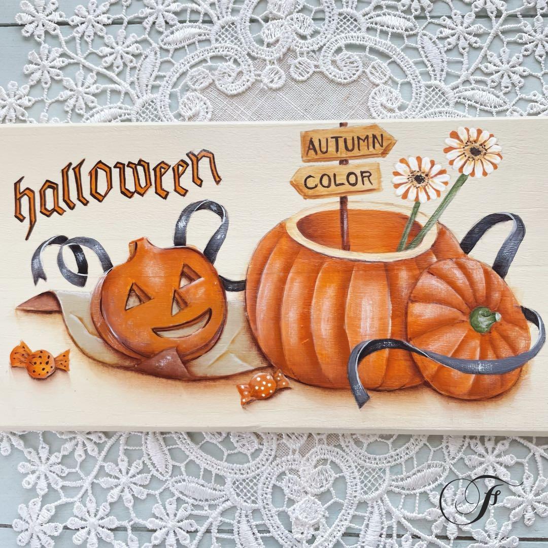 トールペイント作品 ハロウィン 壁飾り かぼちゃ オータムカラー