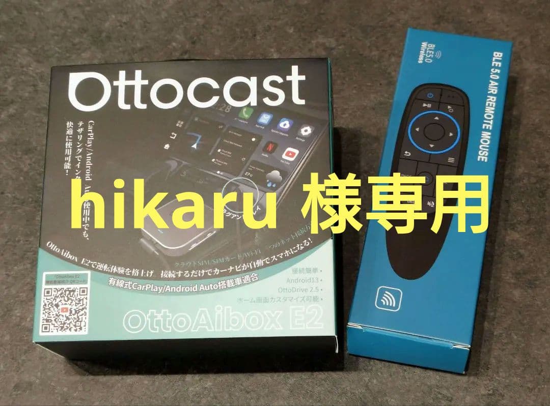 新品同様】Ottocast オットキャストOttoAiBox E2 リモコン付 - メルカリ