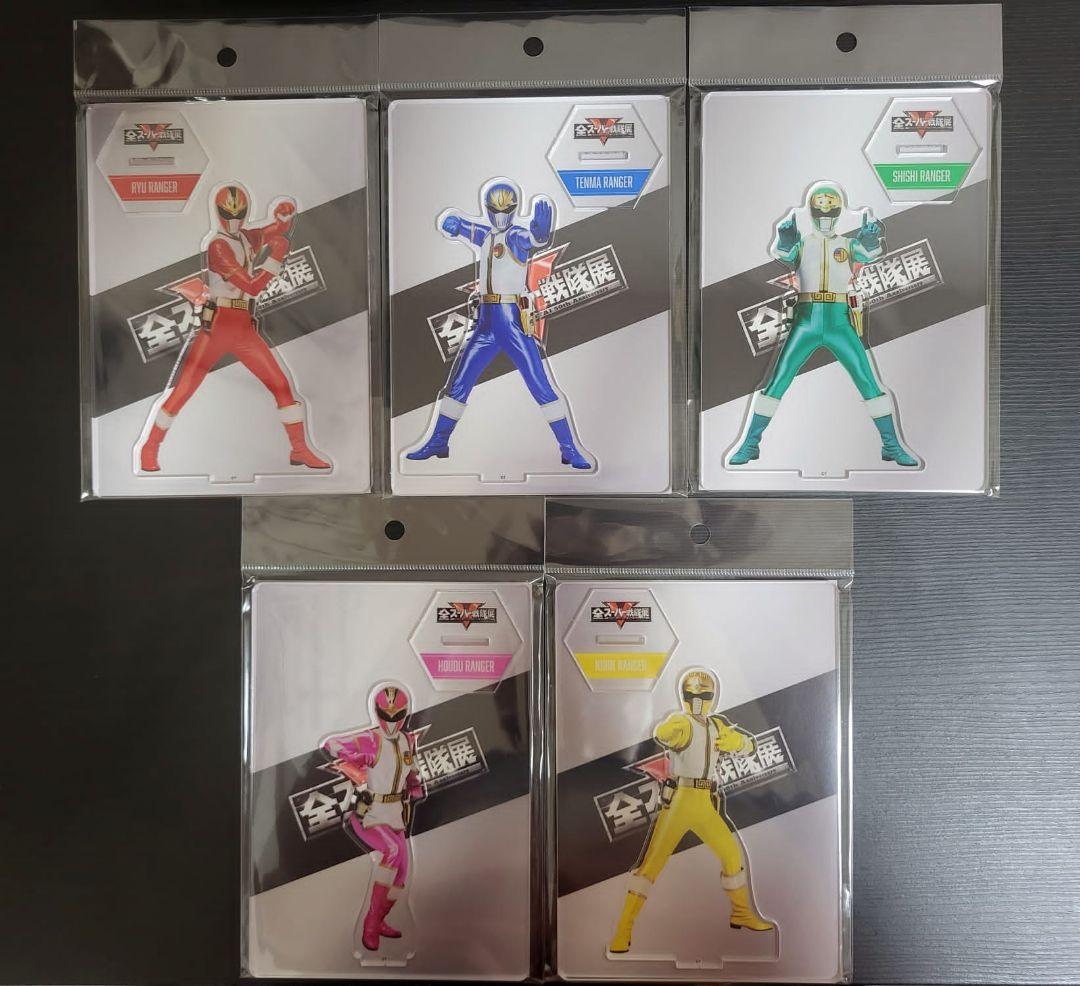 全スーパー戦隊展 五星戦隊ダイレンジャー アクリルスタンド 5種セット