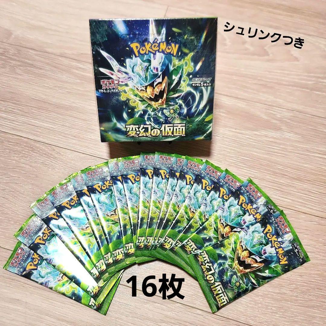 ポケカBOX 変幻の仮面 パック16枚 シュリンク付き - メルカリ