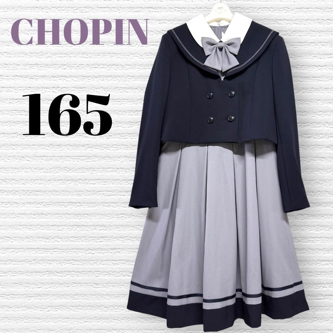 卒服　ショパン　卒業入学式　フォーマルアンサンブル　165 【匿名配送】 楽天市場】【早割り セール 40%OFF】卒業式 スーツ 女の子 ワンピース