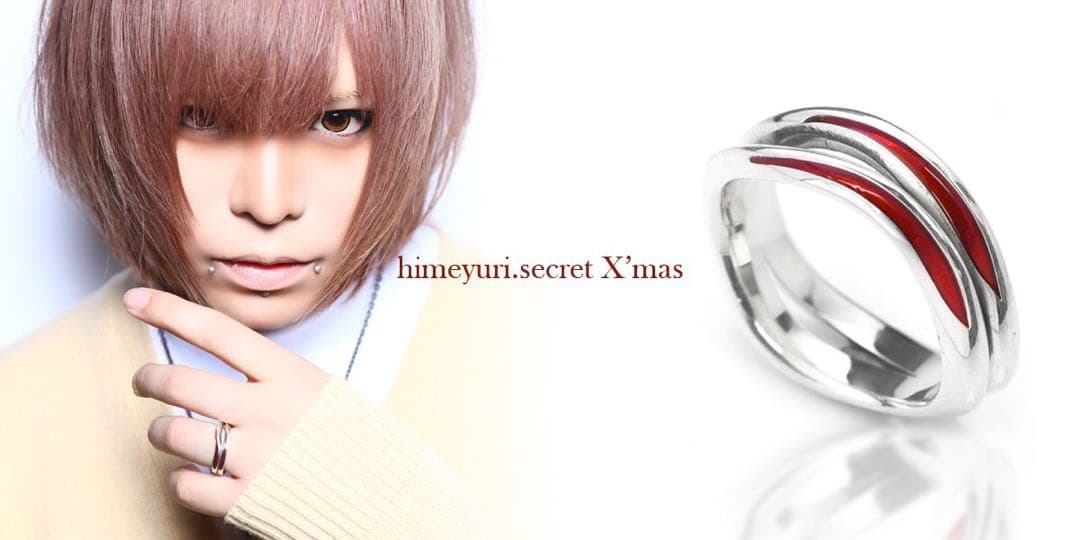 himeyuri.secret ザラついた感情と紅い糸 リング R指定 マモ