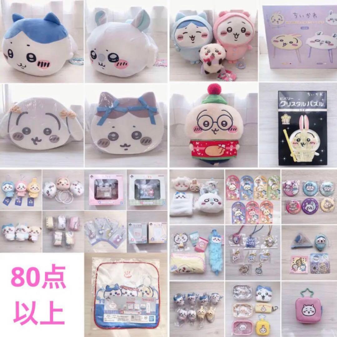 まとめ売り】ちいかわ 一番くじ ぬいぐるみ グッズ - メルカリ