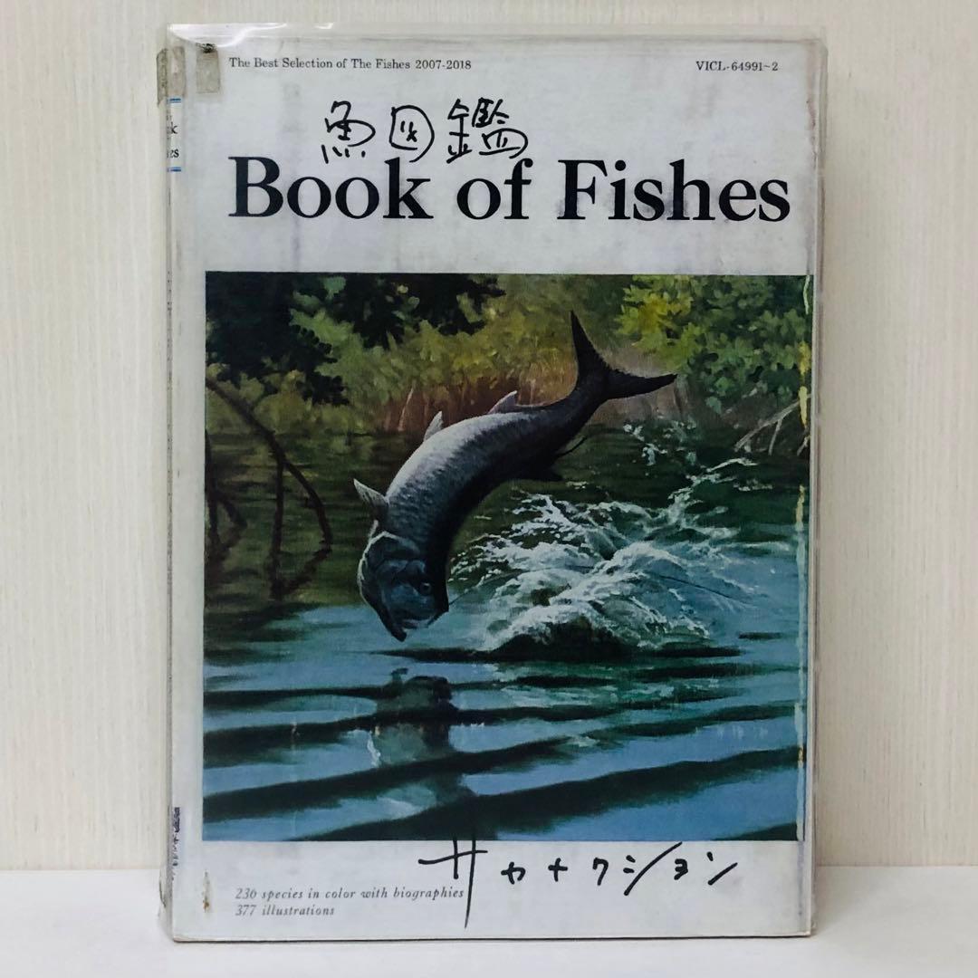 魚図鑑 サカナクション 2CD+魚図鑑(ブックレット) ベストアルバムCD