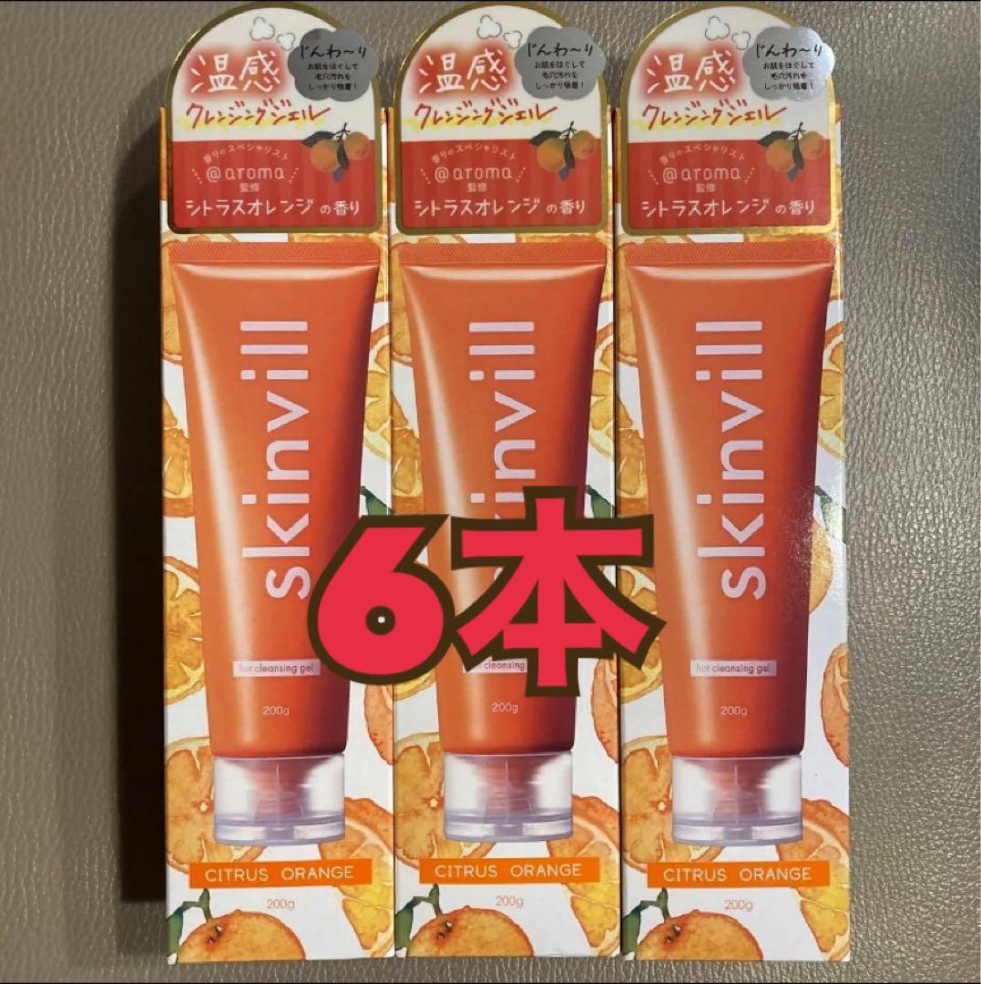 スキンビル　シトラスオレンジ6本セット スキンビル シトラスオレンジ6本セット