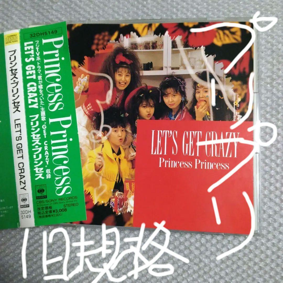 プリンセス・プリンセス！ LET'S GET CRAZY」ソニー旧規格盤CD - メルカリ