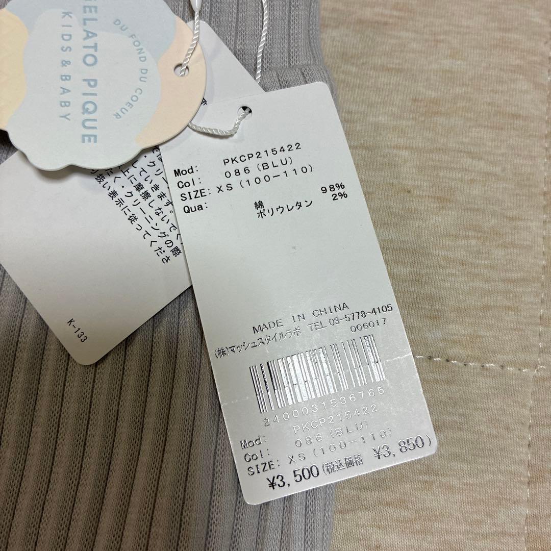 新品未使用タグ付き ジェラートピケキッズ XS 100-110cm ボトムス