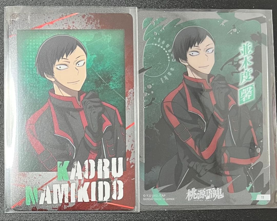 桃源暗鬼 並木度馨 まとめ売り - メルカリ