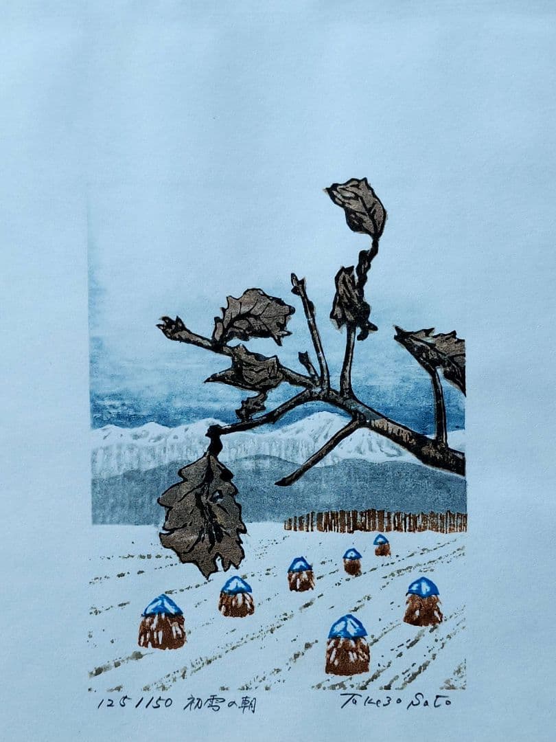 北海道版画協会作品集 35周年記念版画集 125/150 1994年