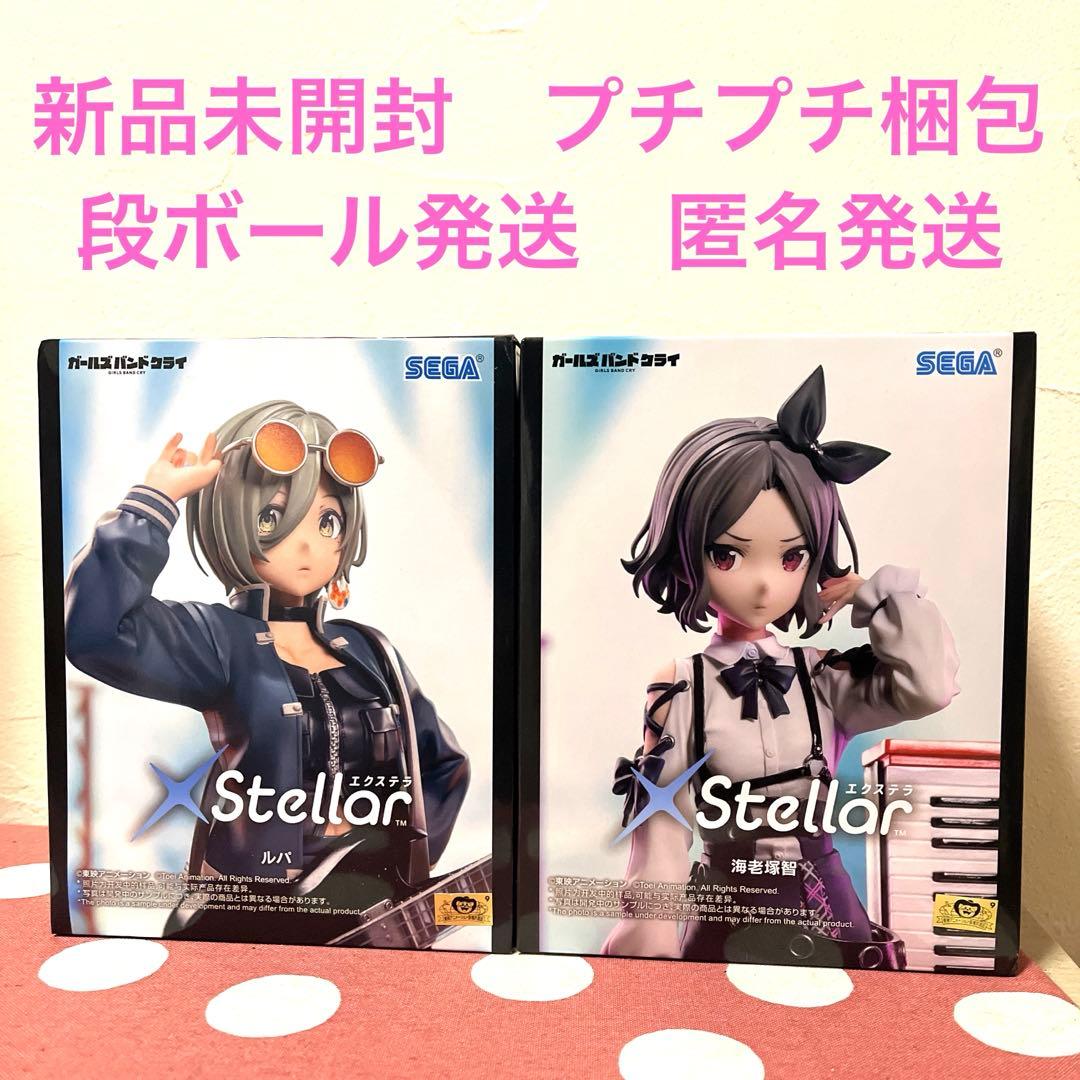 ガールズバンドクライXStellarルパ&海老塚智フィギュアセット - メルカリ
