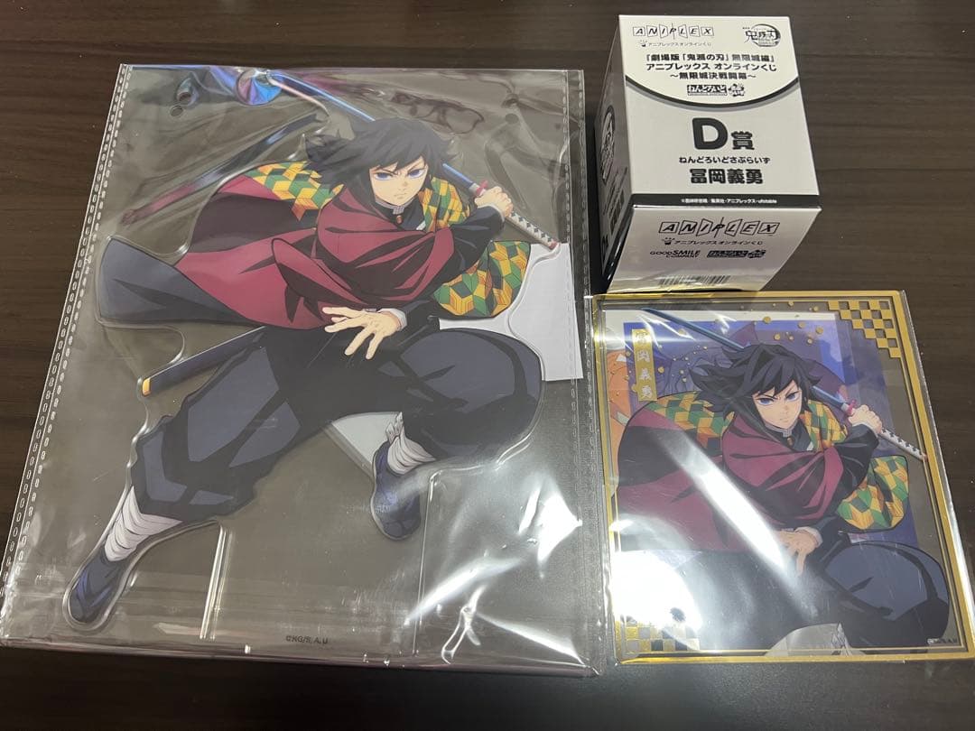 鬼滅の刃 アニプレックスオンラインくじ 冨岡義勇 - メルカリ