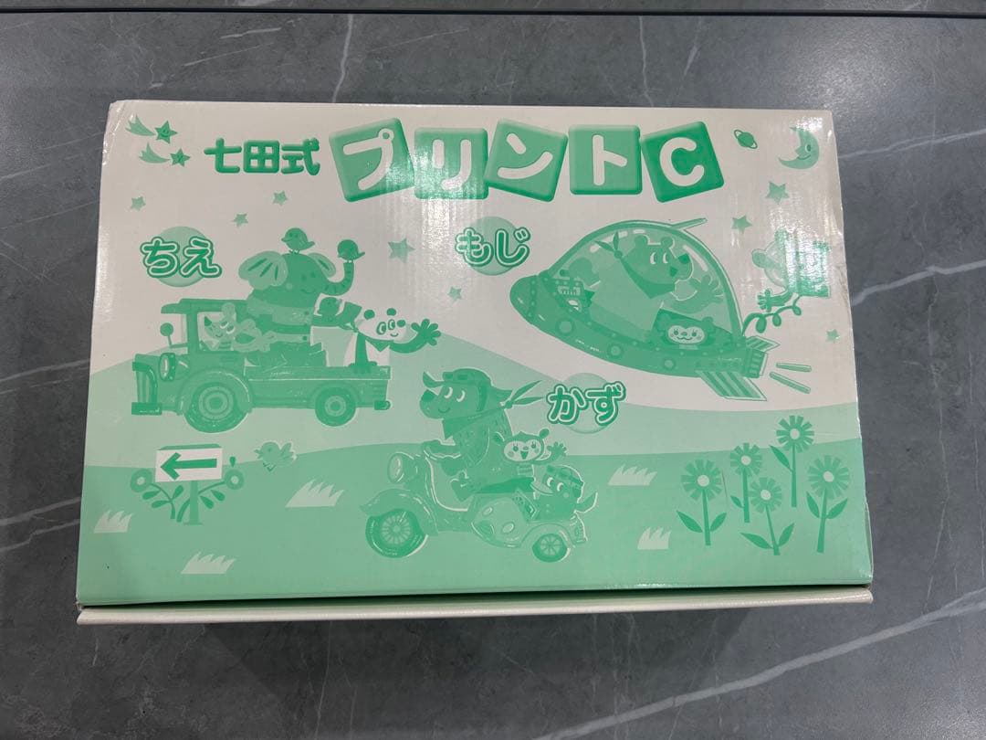 七田式プリントC 全セット 江津市限定返礼品】七田式プリントC 4歳半～6歳 C-51｜しちだ 七田式