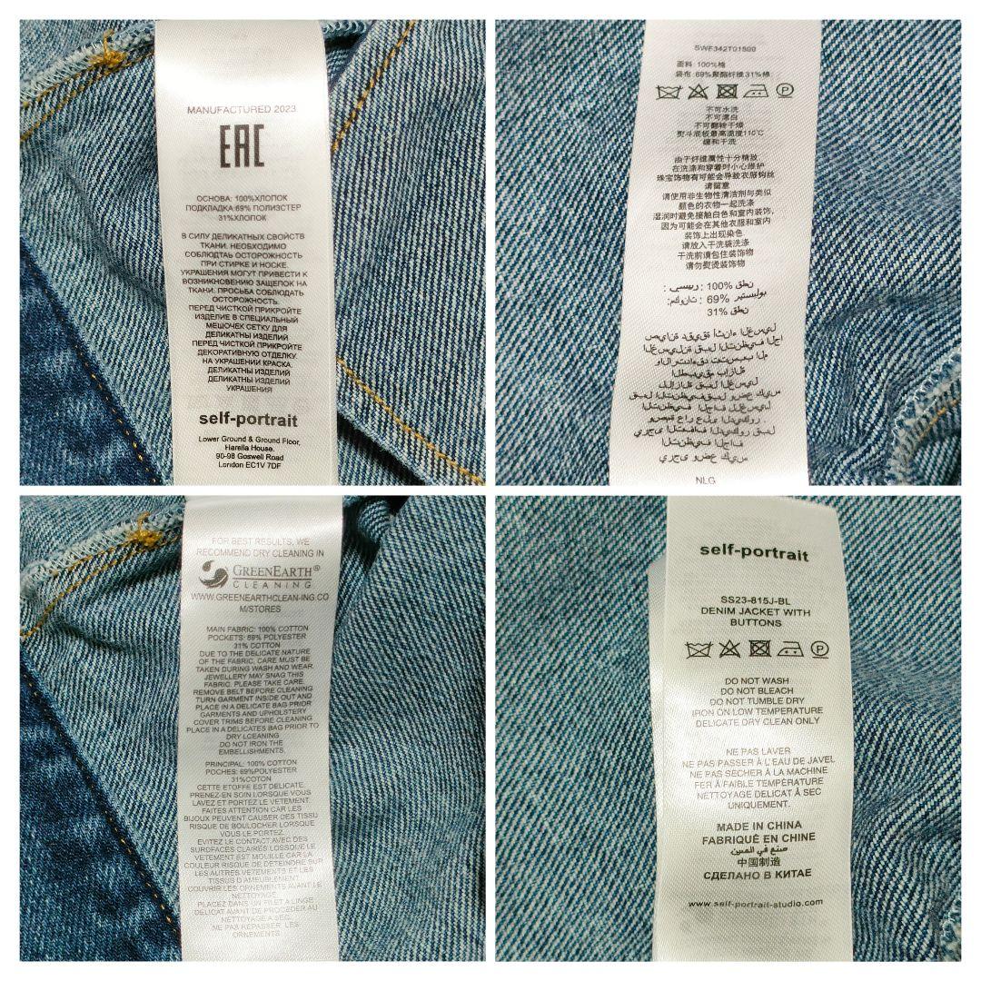 セルフポートレート クロップドデニムジャケット ディアマンテボタン