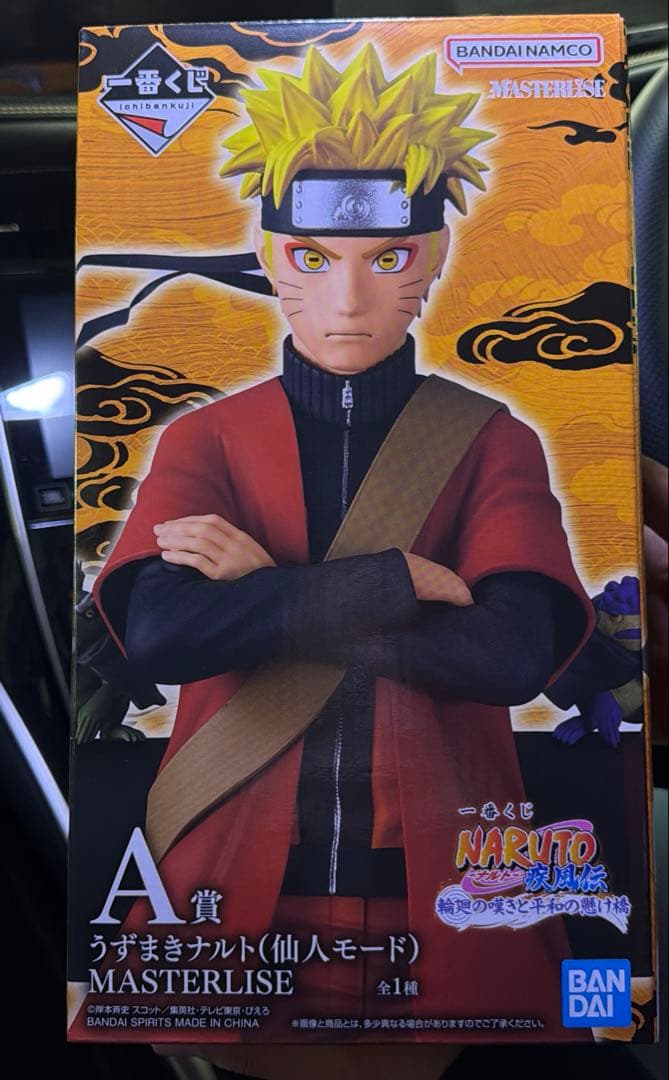 NARUTO 一番くじ　Ａ賞　フィギュア　輪廻の嘆きと平和の懸け橋 一番くじ NARUTO-ナルト- 疾風伝 輪廻の嘆きと平和の懸け橋｜一番くじ