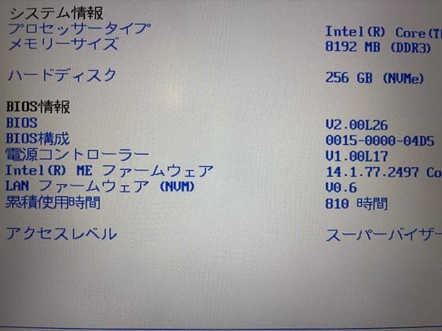 ☆累積810時間☆優良美品☆ Let'snote CF-SV9RDLKS ①