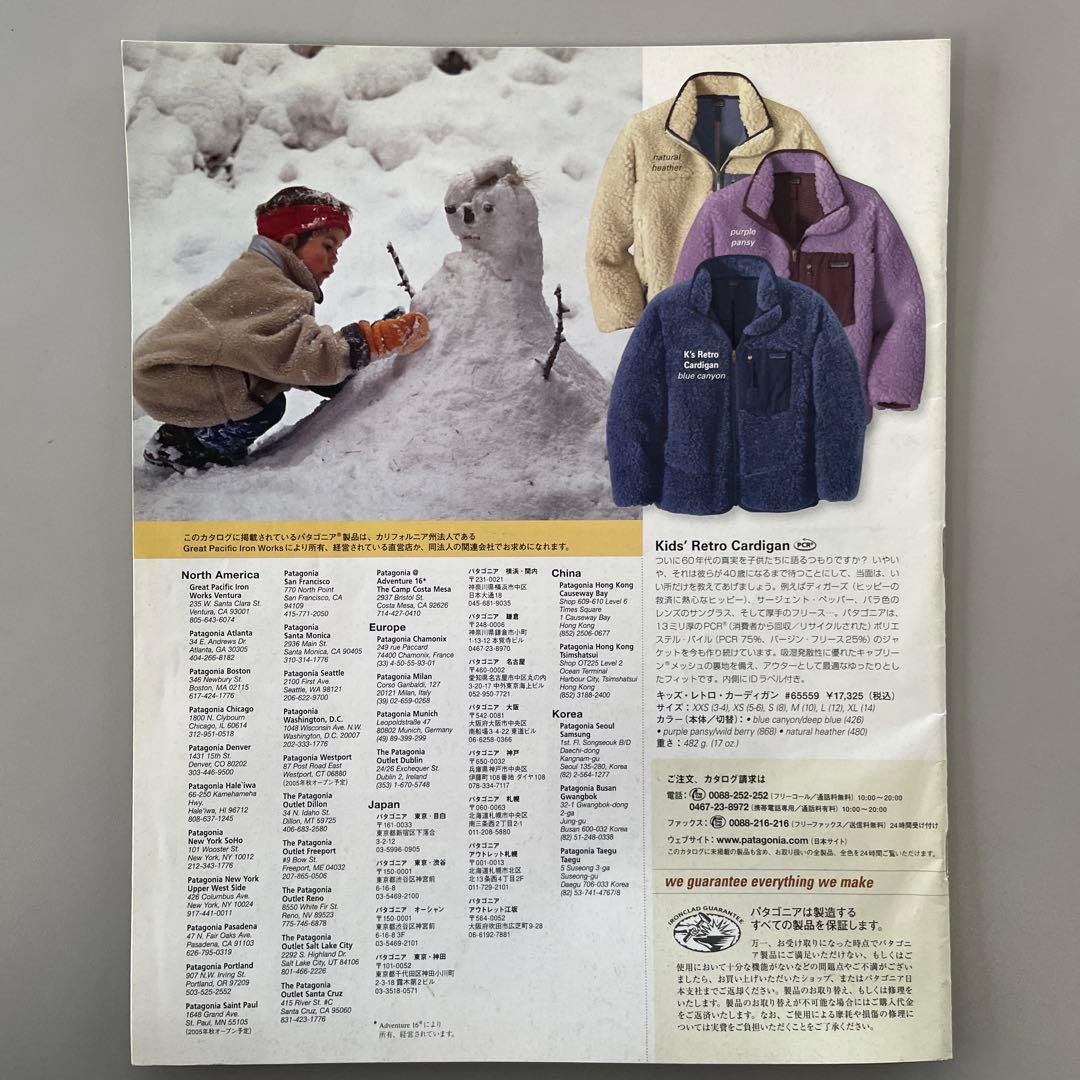 パタゴニア kids 2005 fallカタログ patagonia - メルカリ