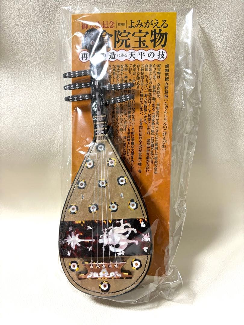 新品 フェリシモ 正倉院 模造 螺鈿紫檀五絃琵琶ポーチ&エコバッグ