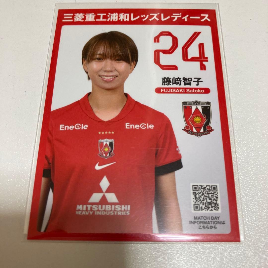 浦和レッズレディース 藤崎智子 プレイヤーズカード - メルカリ