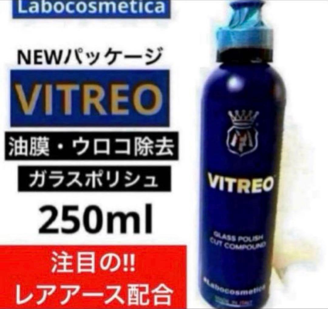 Labocosmetica「ビトレオ」&「アクアヴェロックス」リセット&コート
