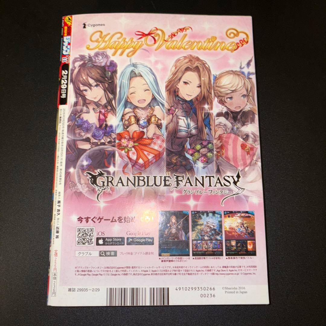 週刊少年ジャンプ 2016年11号 鬼滅の刃 新連載 第一話 - メルカリ