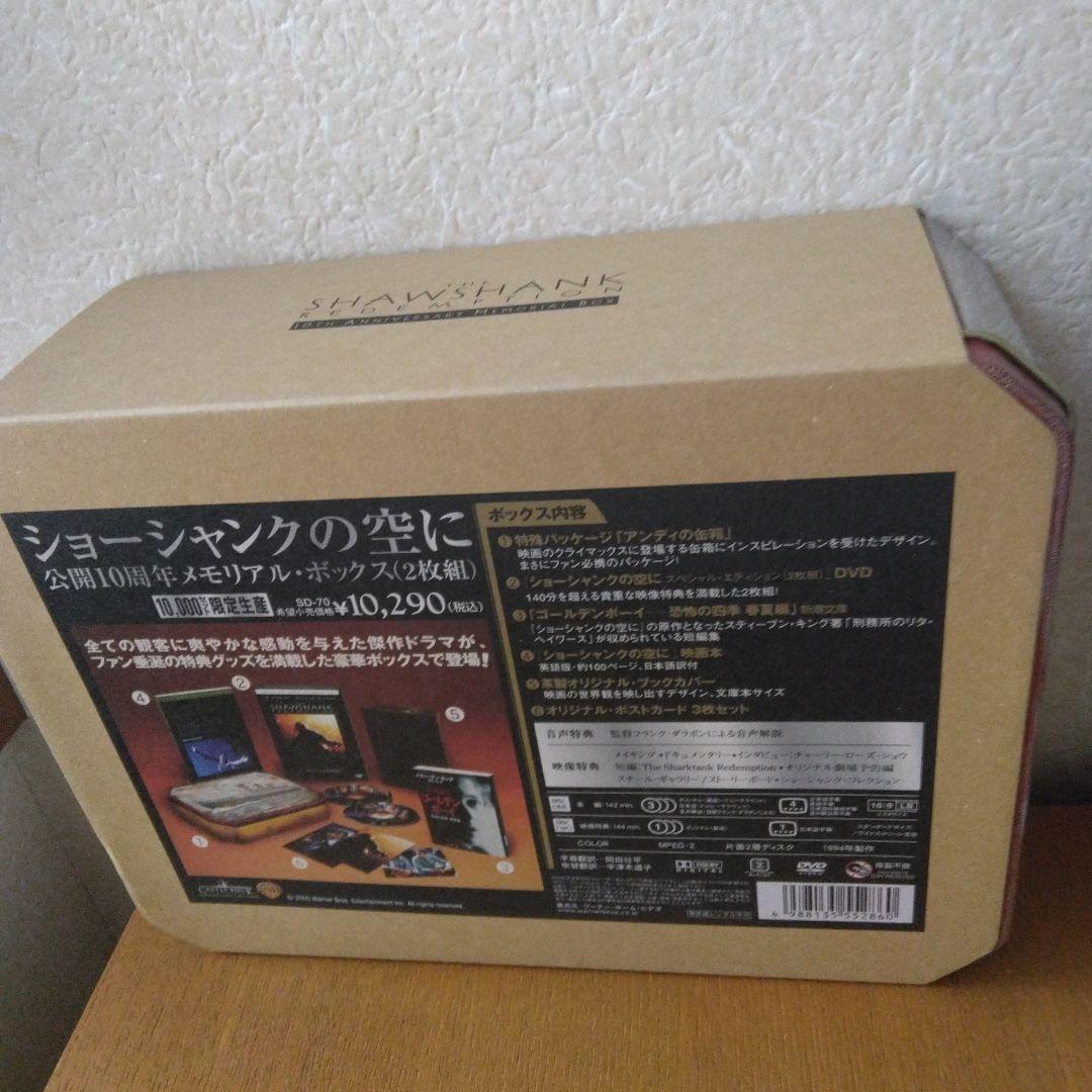 ショーシャンクの空に 公開10周年メモリアル・ボックス('94米)〈10,00