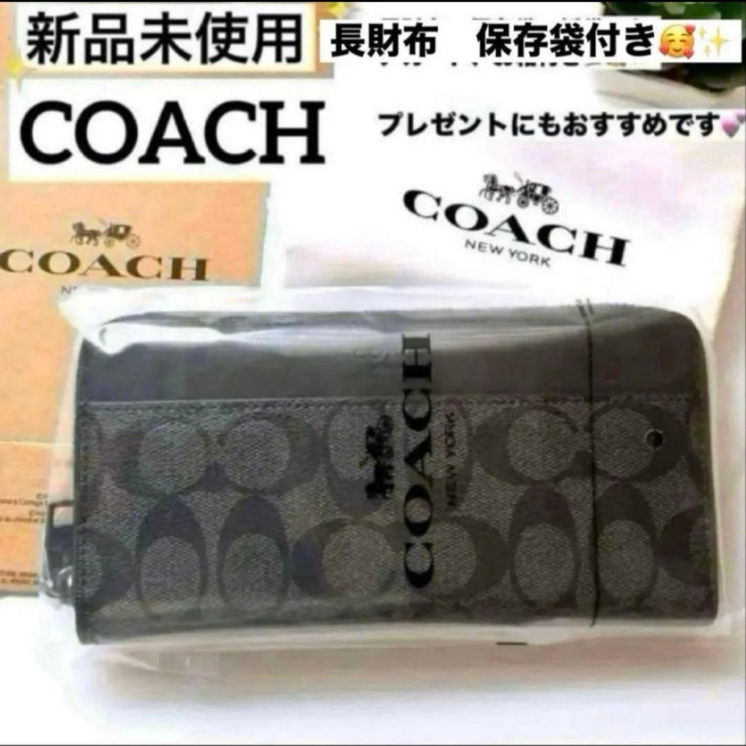 ✨新品未使用✨COACH メンズ シグネチャー柄 グレー×ブラック 長財布