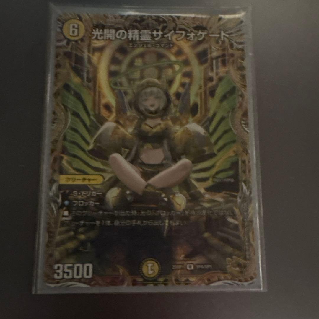 光海の精霊サイフォゲート 金トレジャー 光開の精霊サイフォゲート 【金トレジャー】 - ENNDALGAMES買取館2