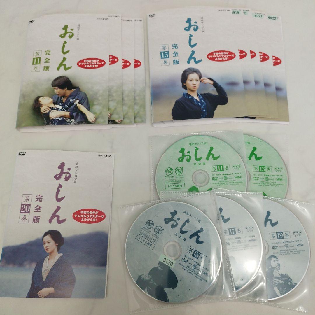 連続テレビ小説 おしん 完全版 （デジタルリマスター版）DVD 全31巻　全巻