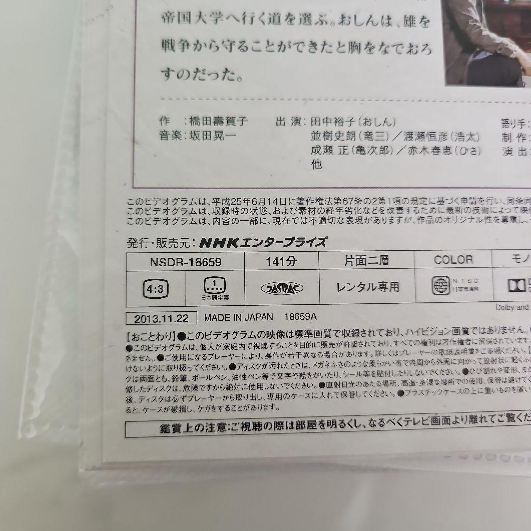 連続テレビ小説 おしん 完全版 （デジタルリマスター版）DVD 全31巻　全巻