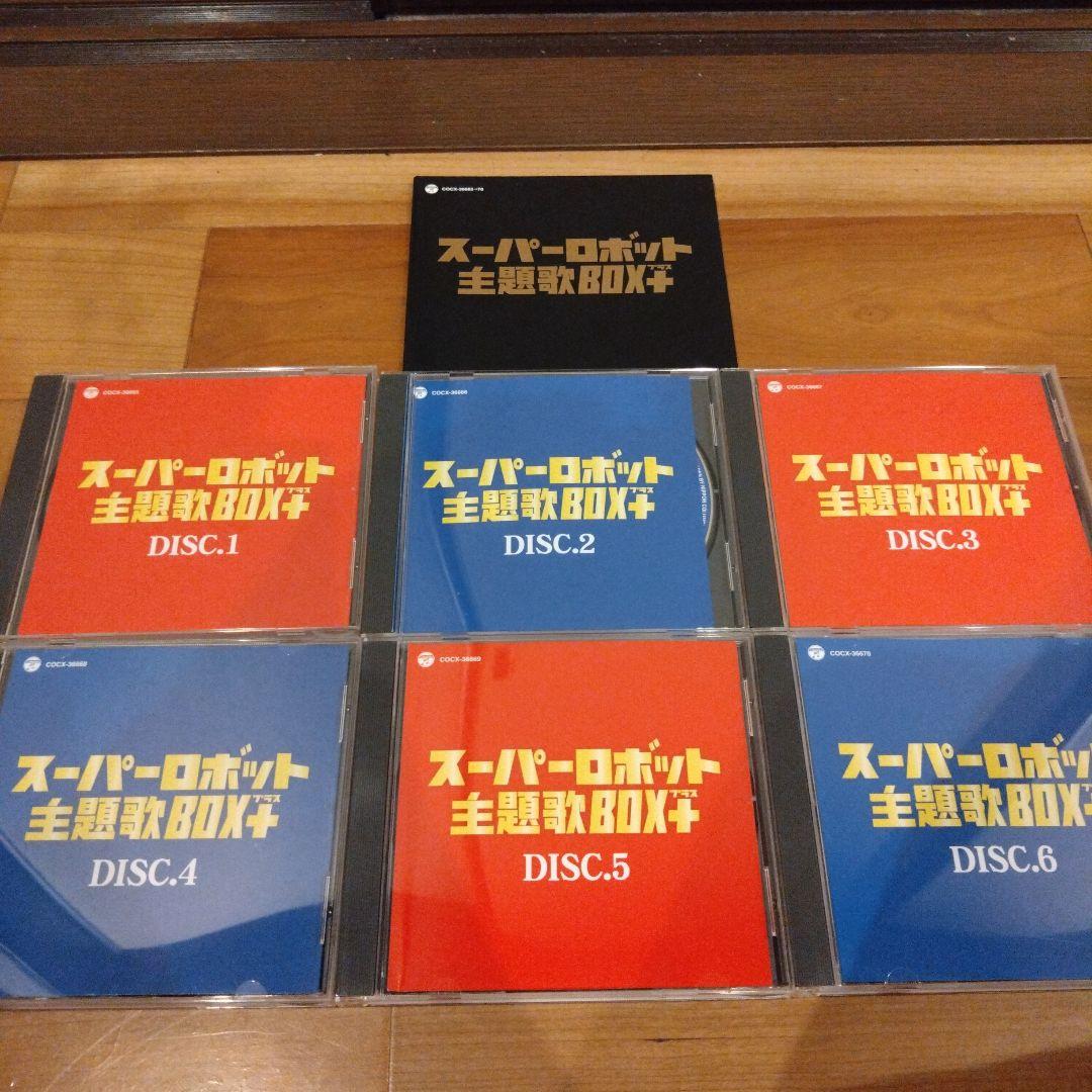 スーパーロボット主題歌BOX+ 6枚組 - メルカリ
